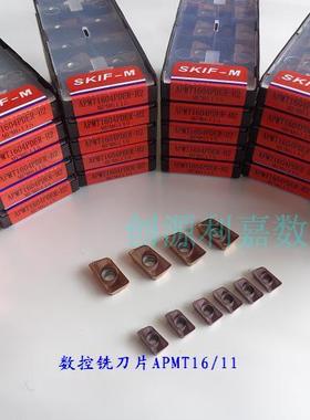 台湾SKIF数控刀片16R0.8不锈钢铣刀片APMT1135/1604PDER-H2