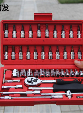 46件套汽车套筒工具组合汽修工具棘轮扳手组套修理套装五金工具