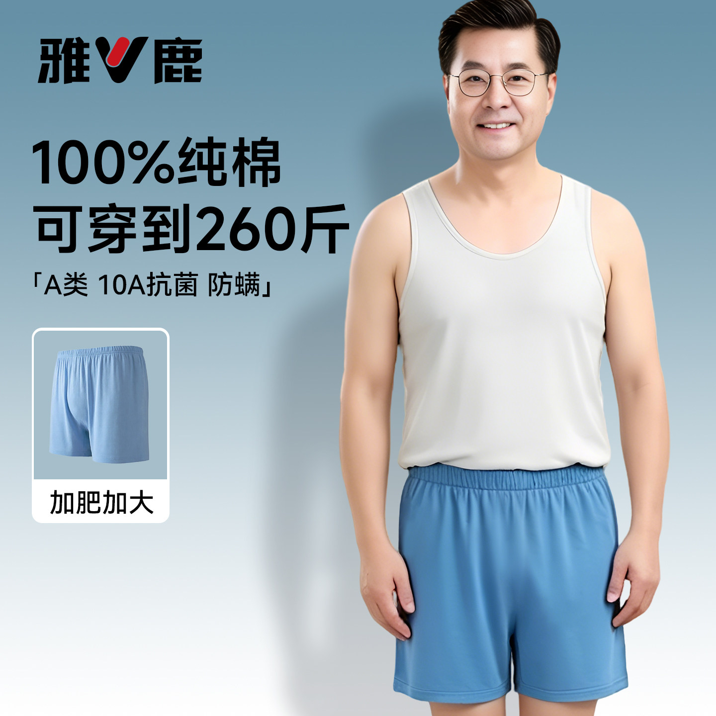 yaloo/雅鹿中老年男士内裤纯棉四角裤爸爸宽松透气加肥大码短底裤