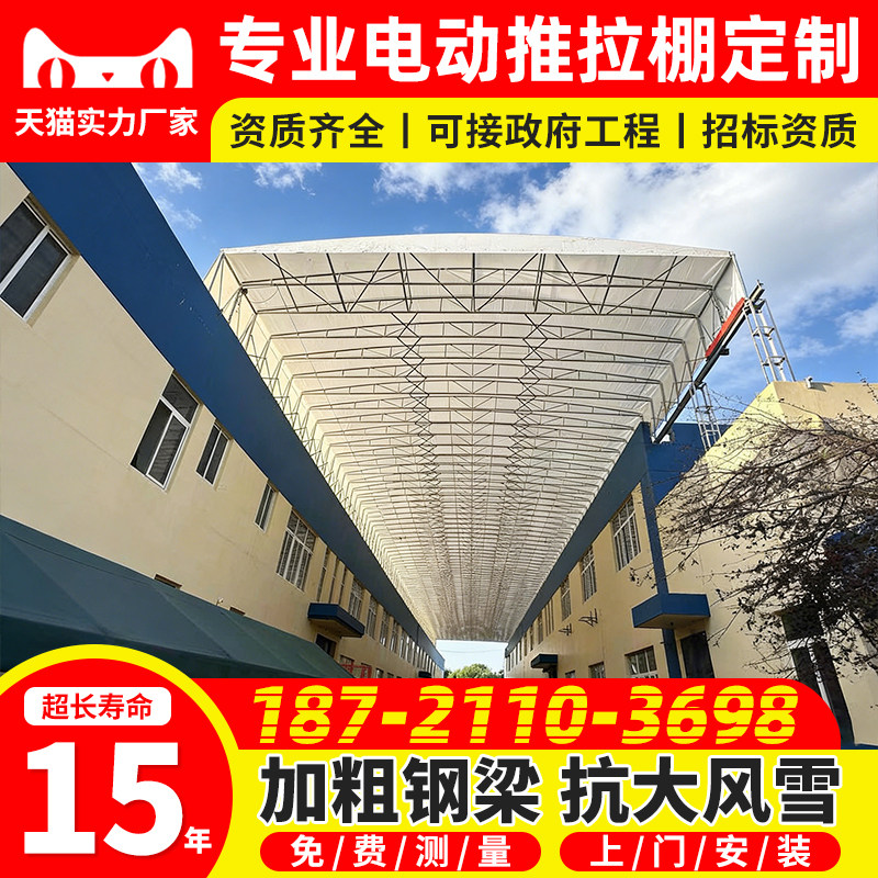 大型电动推拉棚厂房学校过道篮球体育场雨棚电动伸缩棚移动推拉棚