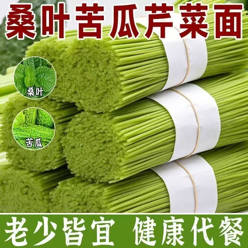 桑叶苦瓜芹菜面条专用挂面脂期专用西芹榨汁青菜新鲜芹菜蔬菜批发