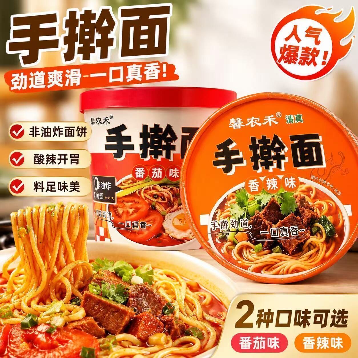 【整箱12桶】172g大桶装手擀面成人早餐食品夜宵手擀面条纯手工面