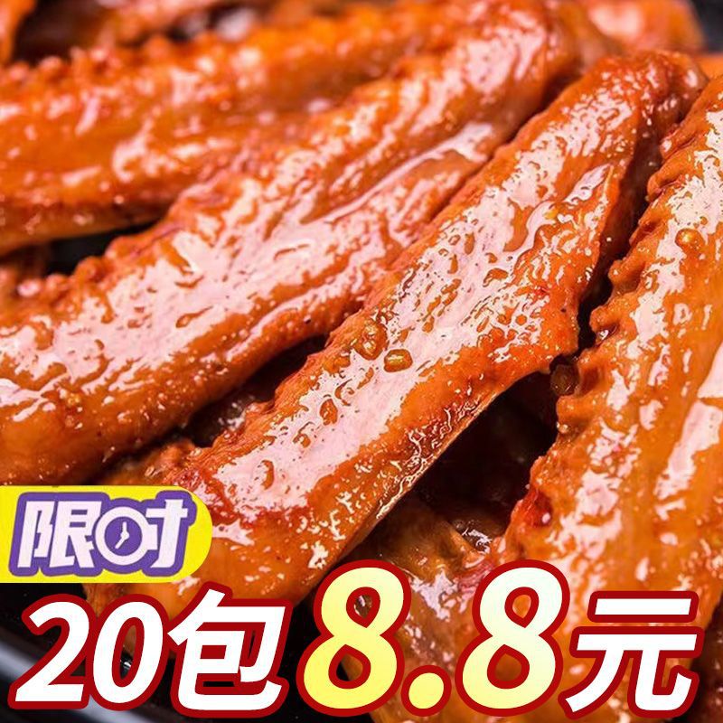【超值50包】香辣卤味鸭翅湖南特产休闲麻辣酱香零食小吃3包