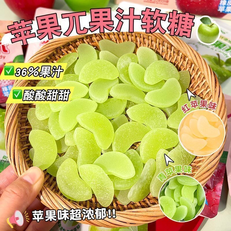 脆皮软糖苹果π苹果片果甘软糖橡皮糖软糖果办公室零食芭乐青提味