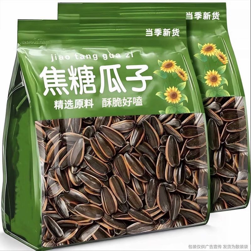 【特价4袋】焦糖瓜子焦糖味新货葵瓜子批发焦香休闲袋装零食坚果