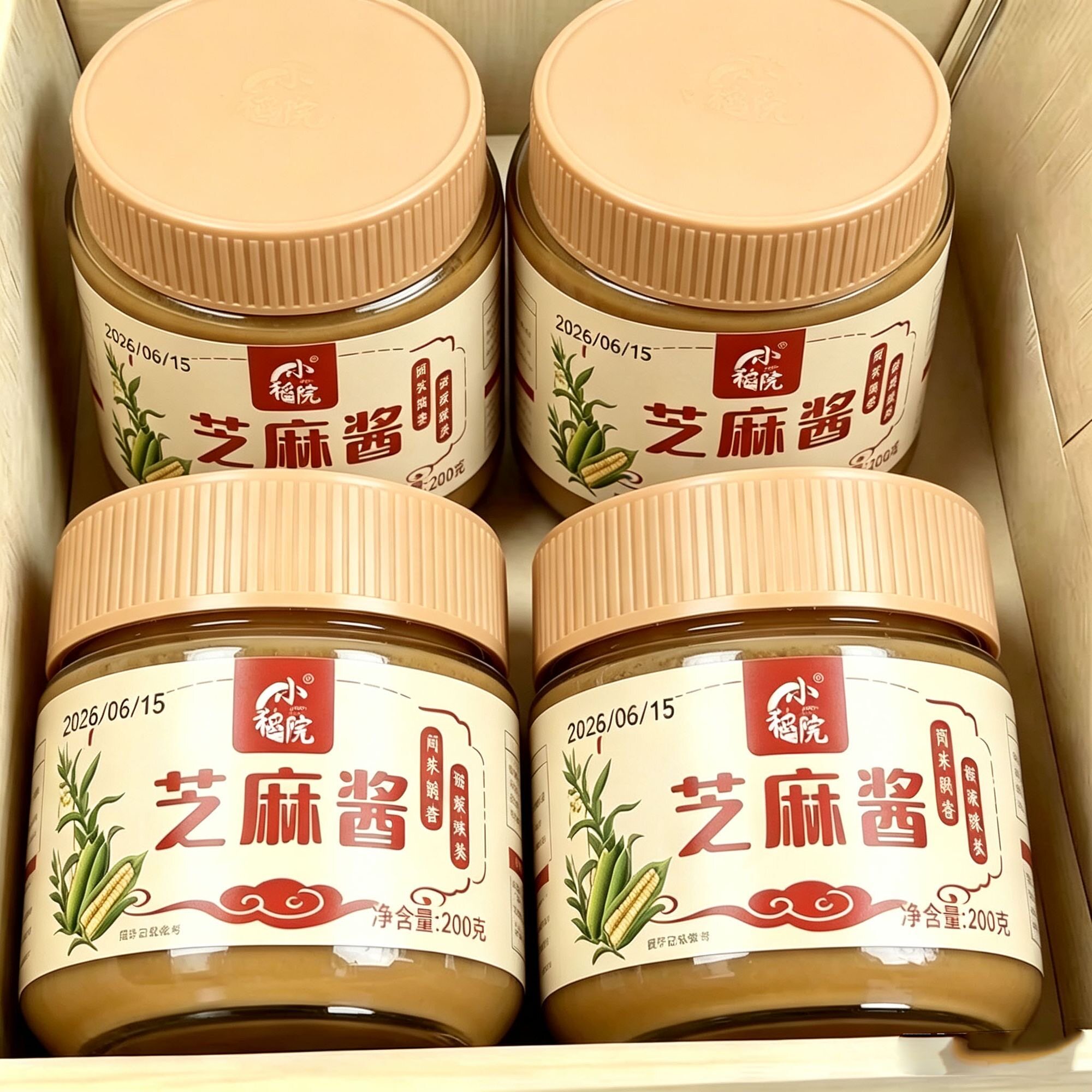 【特价4罐】纯石磨芝麻酱花生酱瓶装凉拌凉皮热干面火锅蘸料调料