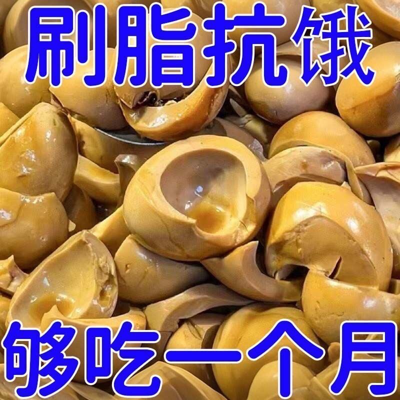 【特价】五香蛋清蛋白质卤味休闲零食健身低脂卤蛋鸡蛋清开袋即食
