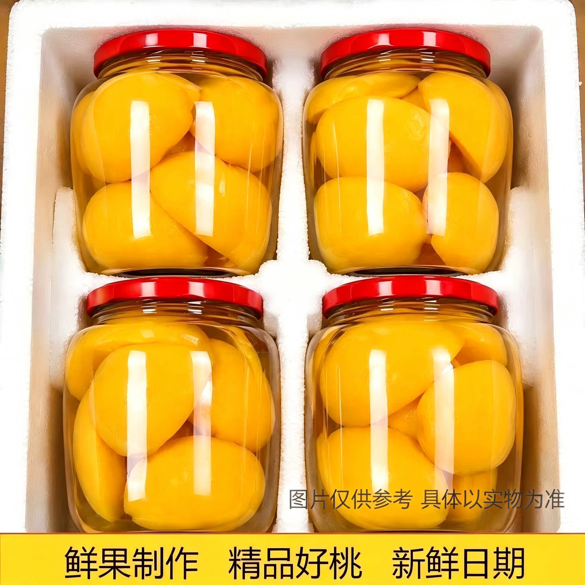 【整箱到手4大罐】新鲜黄桃罐头510g水果罐头超大瓶黄桃食品即食