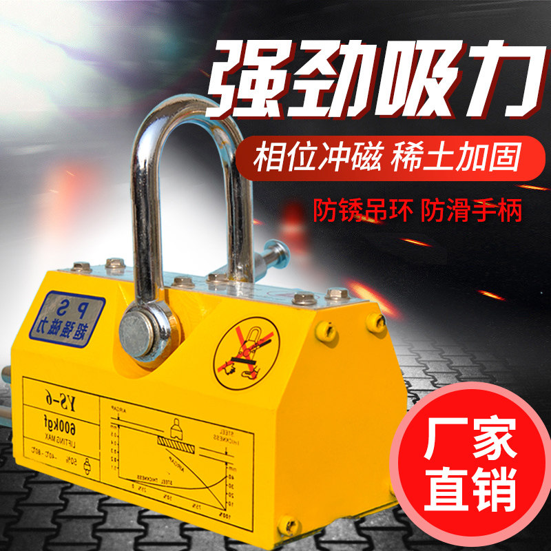 永磁起重器磁力吊吸盘400/600kg强力1/2吨磁铁吸铁磁盘工业起重器