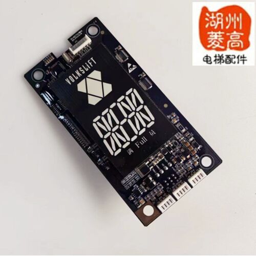电梯配件沃克斯专用新时达系统显示面板VOLKSLIFT04V19A/B01VK03
