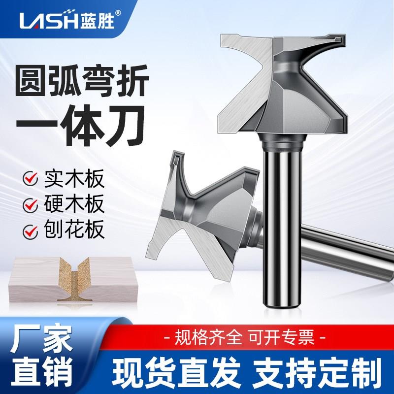 蓝胜圆弧折弯一体刀成型刀具墙柜圆弧折弯刀工业级有缝无缝铣刀头