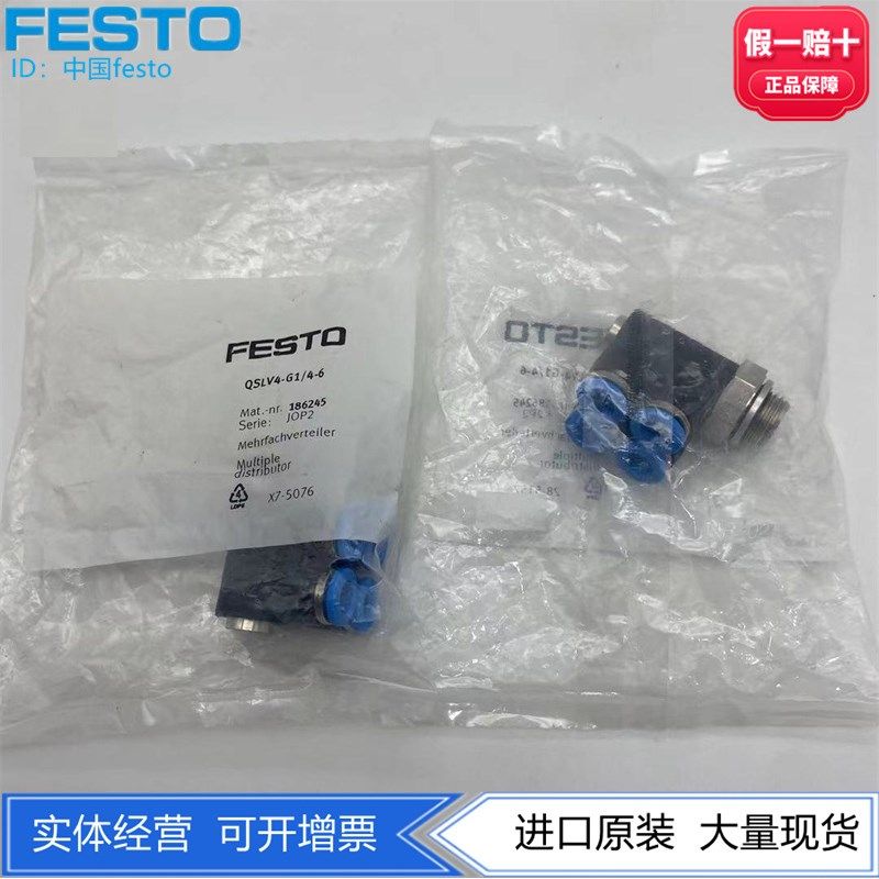 FESTO分气块分流排气路分气接头QSLV4-G3/8 186248 186250 186251