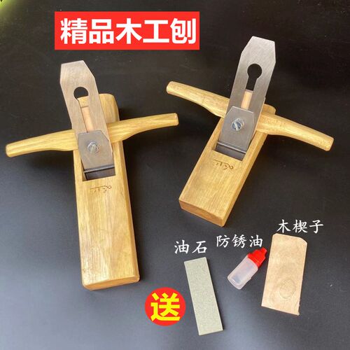 黄檀木木刨手工工具金兔一字木工刨 台湾木工手作44mm木刨刀组