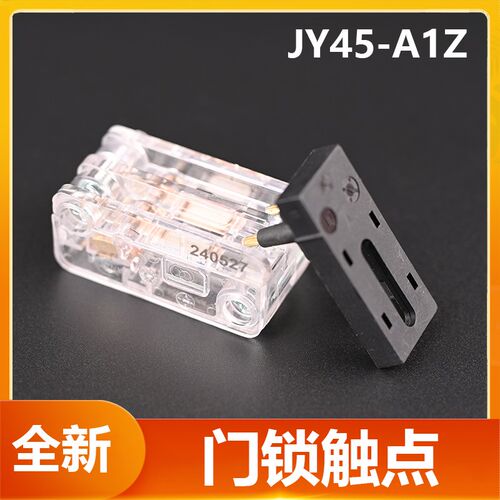 电梯厅门门锁触点LL-8层门LL-1付锁JY45-A1Z适用西子奥的斯机电
