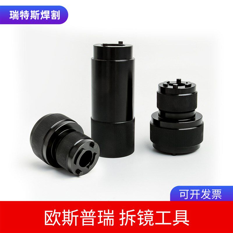 激光切割机欧斯普瑞镜筒万能扳手ospri准直聚焦镜片拆卸工具配件