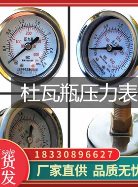 杜瓦瓶压力表 低压高压 杜瓦瓶配件安全阀爆破片增压阀调压片