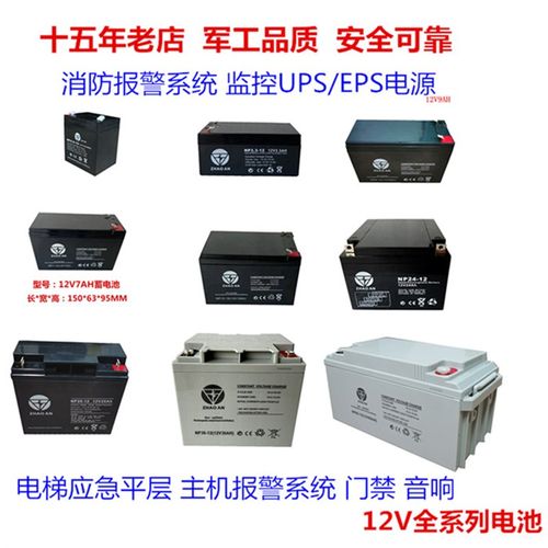 12V1.3A3.3AH5A7AH17AH24AH38AH40A65AH消防报警直流屏电梯蓄电池