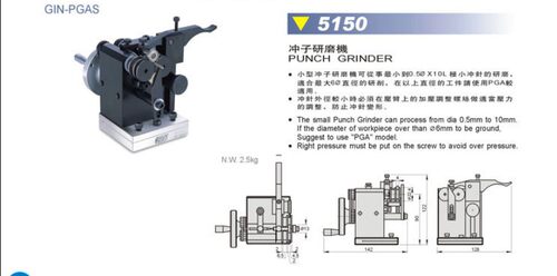 精展 迷你型磨针机 小型磨针机 小型冲子研磨机 GIN-PGAS