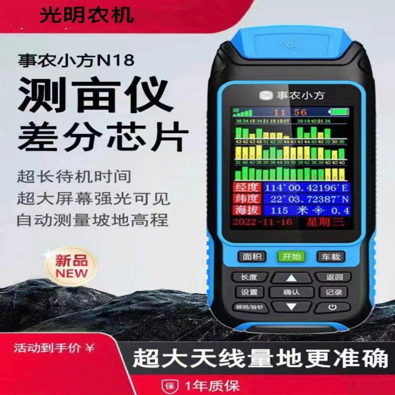 测亩仪高精度手持gps土地面积测量仪计亩器事农小方量地仪器