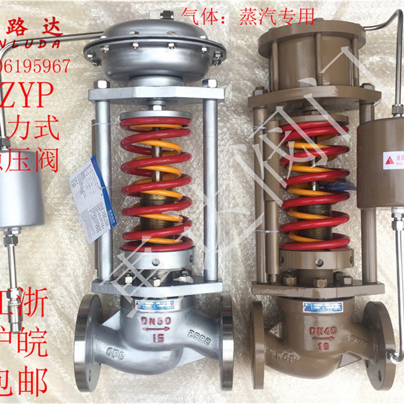 自力式压力调节阀稳压阀ZZYP-16C/16P气体蒸汽专用减压恒压调压阀