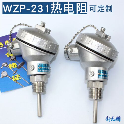 高精度WZP-231Pt100 铂电阻 管道螺纹热电阻 温度传感器探头
