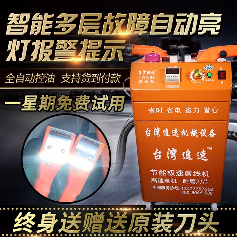 台湾追速全自动剪线机吸线头机剪线头机器鞋帽手袋服装剪线毛机