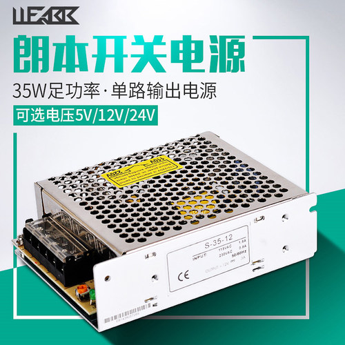 LED开关电源变压器220v转5V12V24V稳压监控直流电源25W35W50W100W