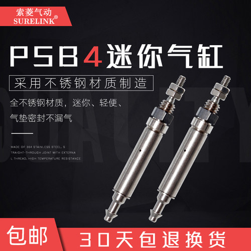 不锈钢迷你笔形气缸 气动 小型微型单动气缸CJ1B/PSB4*5-10-15-20
