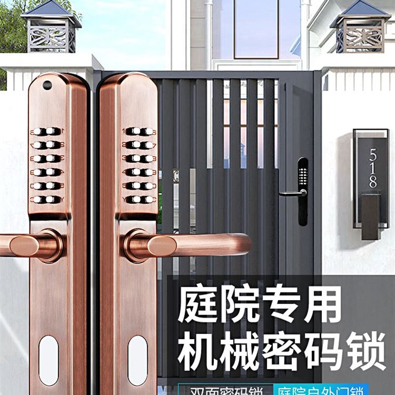 双面机械密码庭院门大门锁铁艺门户外防水门锁不用电花园双开门锁