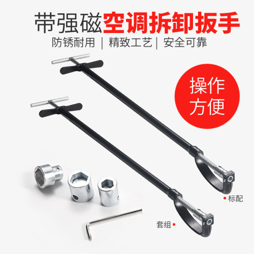 空调外机螺丝拆装扳手安装拆卸维修工具12/14/17可换套筒空调拆装