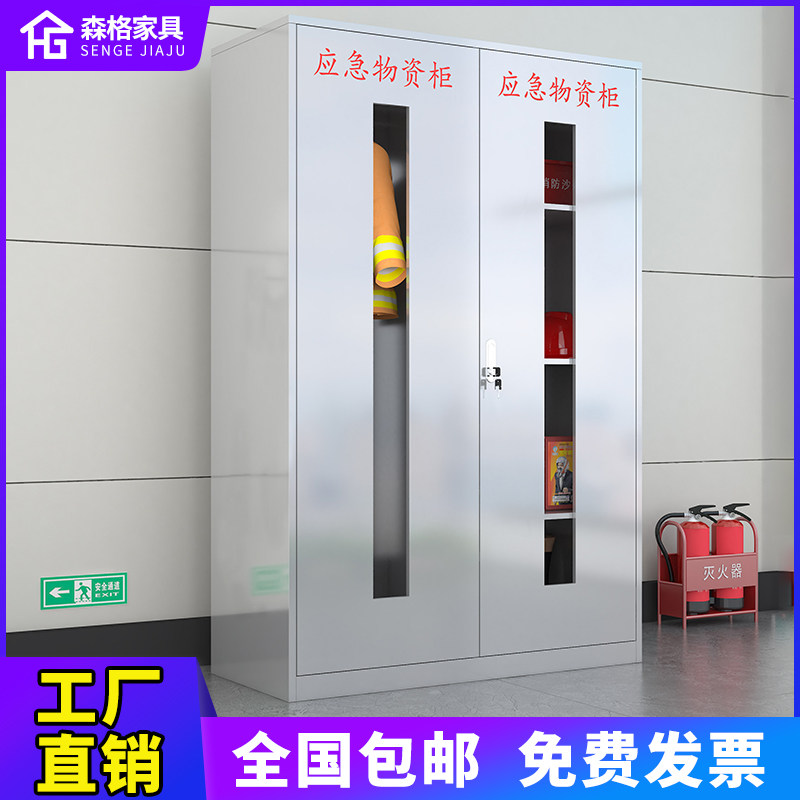 304不锈钢应急物资柜消防柜紧急安全事故救援装备柜存放柜储备柜