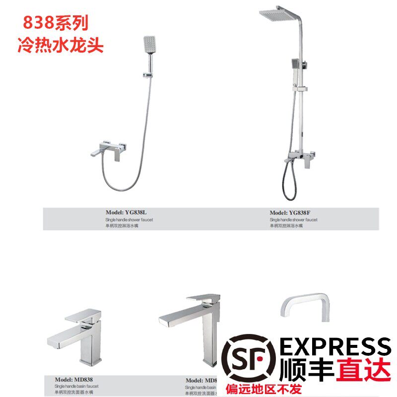 埃美柯方形水龙头838系列全铜台盆洗脸厨房水槽浴缸淋浴花洒水嘴