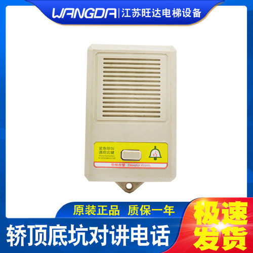 蒂森电梯底坑对讲外置副机/子机TK-T12(1-1)B1/TC-B2/RFT12-F工程