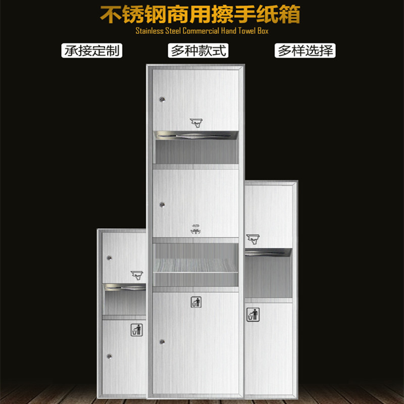 不锈钢三合一擦手纸盒嵌入式垃圾箱一体机酒店宾馆入墙式带烘手机