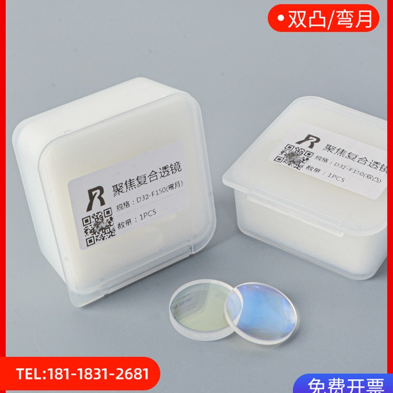 波刺黑金刚激光切割聚焦镜片准直组件D32柏楚BLT3系4系切割头配件