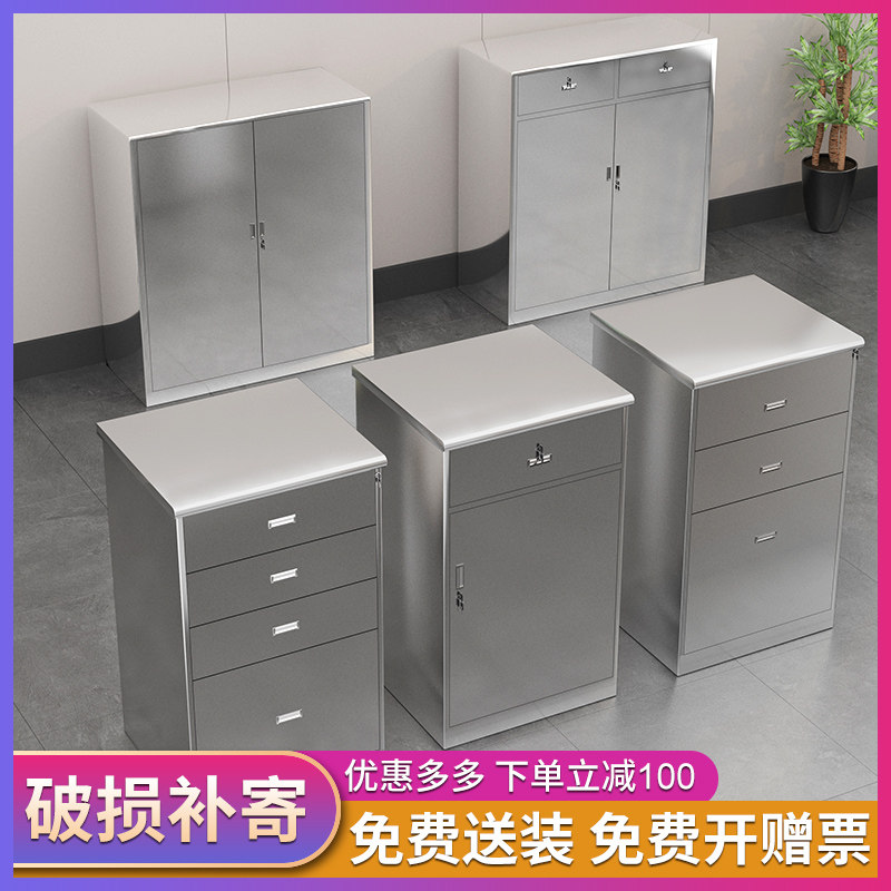 不锈钢矮柜医疗床头柜带锁工具柜储物柜办公文件柜抽屉柜活动柜子