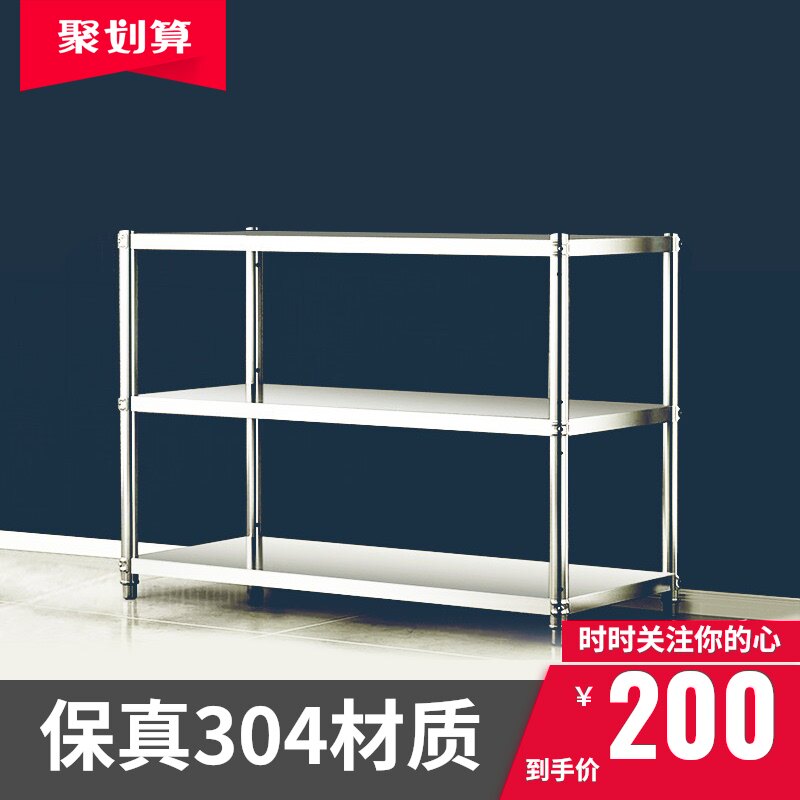 304不锈钢置物架厨房微波炉收纳储物架货架多层碗柜烤箱3三层锅架