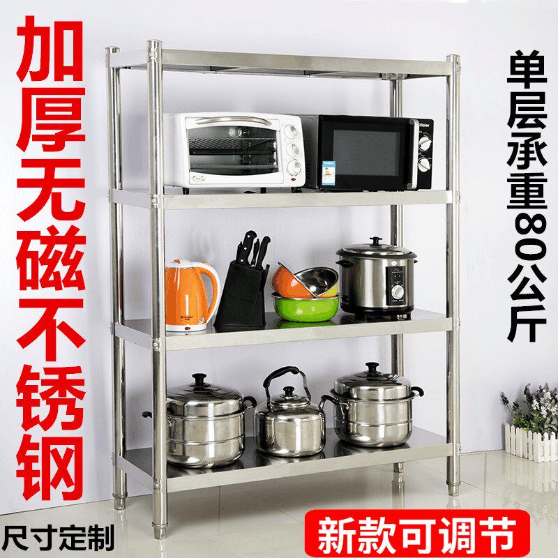 加厚不锈钢四层微波炉架厨房落地置物架储物架多层烤箱架锅架定制