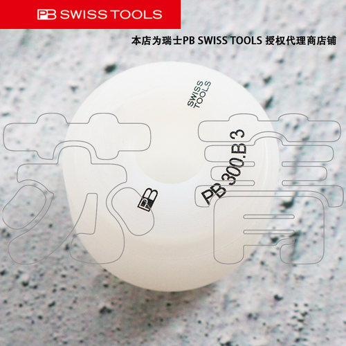 瑞士原装进口PB Swiss Tools 备用尼龙凸锤头 PB 300 B 系列