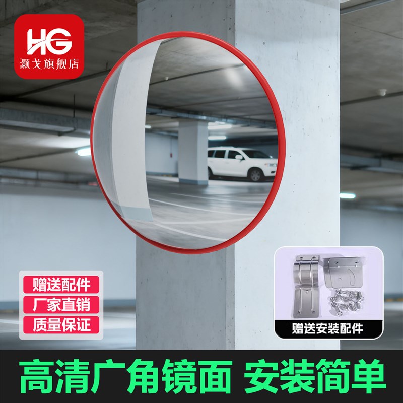 地下车库广角镜停车场镜子车库反光镜交通广角镜室内凹凸镜转角镜