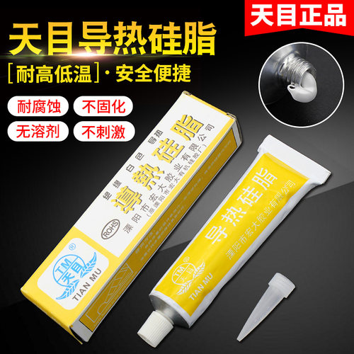 天目牌导热硅脂胶 白色 耐高温LED散热户外灯箱电脑CPU显卡导热膏