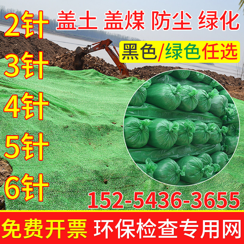 工地盖土网防尘网建筑工地绿网绿化网绿色盖煤网盖沙网环保覆盖网
