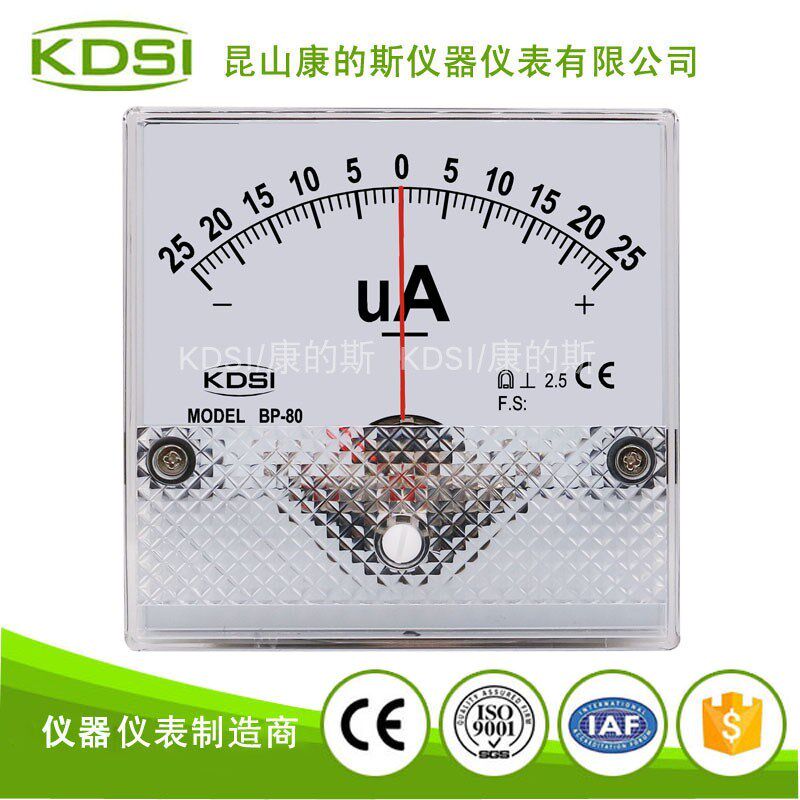 KDSI指针式电表BP-80 DC+-25uA正负输入微安表 直流电流表