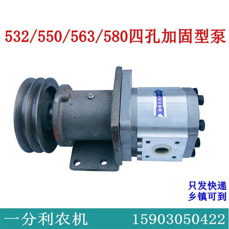532/550液压油泵加强型泵座齿轮泵双槽皮带轮四孔固定型泵座支架