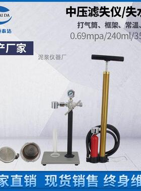中压滤失仪失水仪ZNS-2A型泥浆失水量测定仪滤失量仪检测泥饼厚度