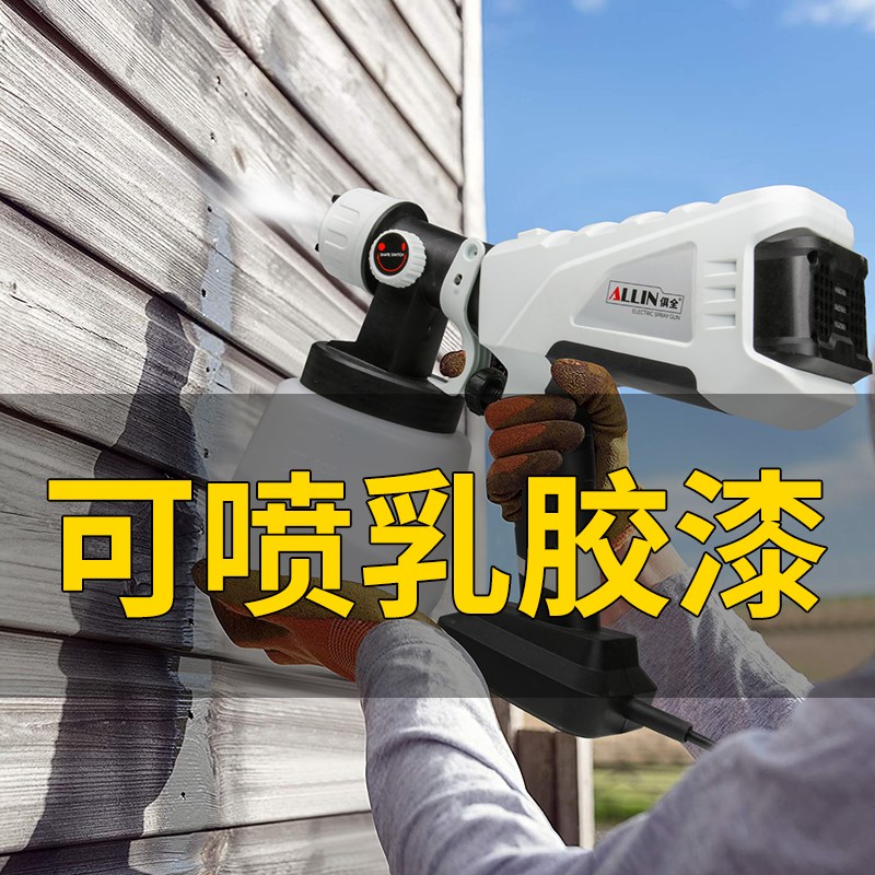 俱全电动喷漆枪家用乳胶漆涂料喷涂机小型油漆喷枪工具喷漆神器