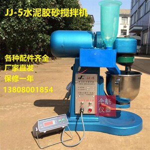JJ-5水泥胶砂搅拌机 水泥胶砂机 无锡建鼎建工 水泥净浆搅拌机