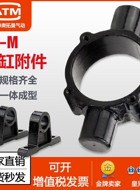 SC气缸配件附件TC-M支架中摆铁轴TC-32/40/50/63/80/100/125/160