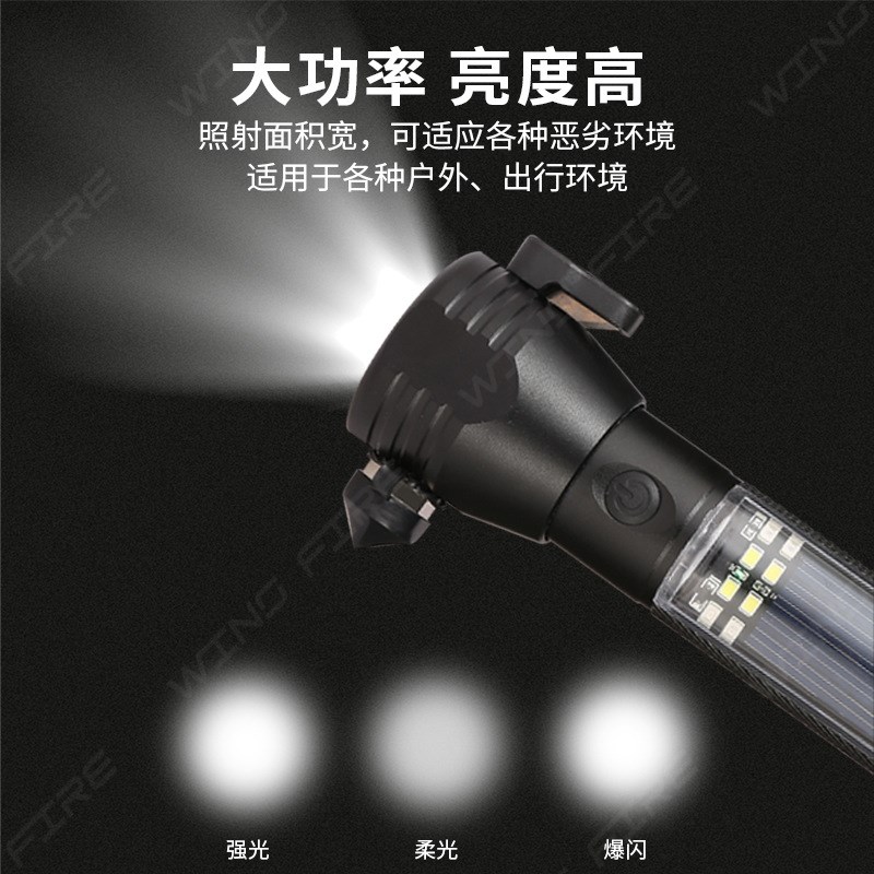 多功能安全锤手电筒强光车载家用汽车用应急破窗神器自救逃生锤灯