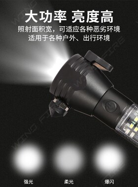 多功能安全锤手电筒强光车载家用汽车用应急破窗神器自救逃生锤灯